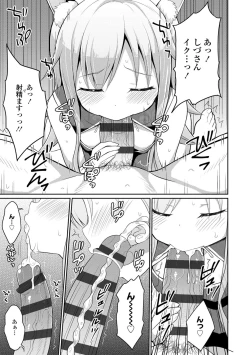 Page 63 of Cafe Eternal e Youkoso!