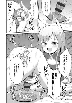 Page 68 of Cafe Eternal e Youkoso!