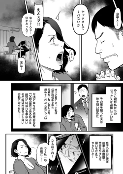 Page 138 of COMIC Kuriberon DUMA 2021-09 Vol. 28