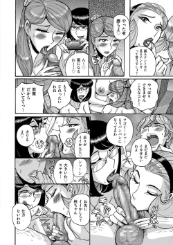 Page 200 of COMIC Kuriberon DUMA 2021-09 Vol. 28