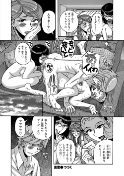 Page 206 of COMIC Kuriberon DUMA 2021-09 Vol. 28