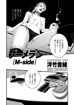 Page 246 of COMIC Kuriberon DUMA 2021-09 Vol. 28