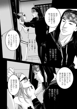 Page 250 of COMIC Kuriberon DUMA 2021-09 Vol. 28