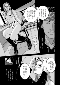 Page 251 of COMIC Kuriberon DUMA 2021-09 Vol. 28
