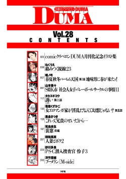 Page 2 of COMIC Kuriberon DUMA 2021-09 Vol. 28