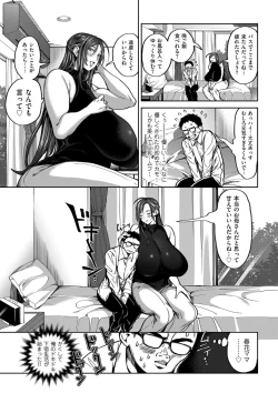 Page 67 of COMIC Kuriberon DUMA 2021-09 Vol. 28