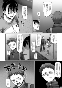 Page 94 of COMIC Kuriberon DUMA 2021-09 Vol. 28