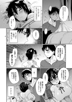 Page 10 of Comic Unreal Plus Vol. 2