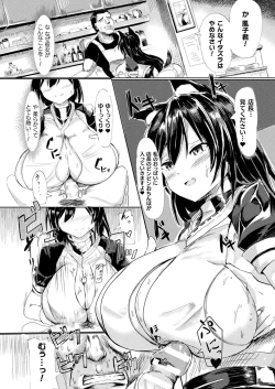 Page 28 of Comic Unreal Plus Vol. 2