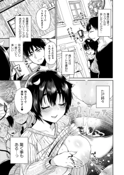 Page 7 of Comic Unreal Plus Vol. 2