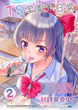 Page 98 of Comic Unreal Plus Vol. 2