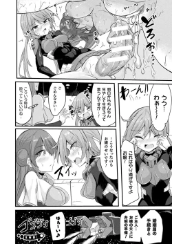 Page 106 of Comic Unreal Plus Vol. 4