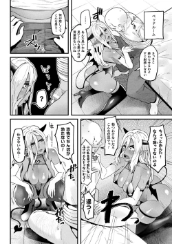 Page 28 of Comic Unreal Plus Vol. 4