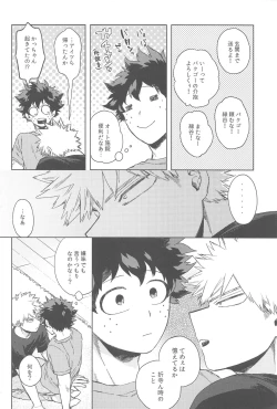 Page 15 of Sekai wa xx to Itte Iru