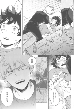 Page 16 of Sekai wa xx to Itte Iru