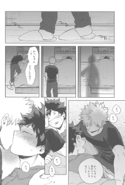 Page 23 of Sekai wa xx to Itte Iru