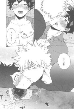 Page 24 of Sekai wa xx to Itte Iru