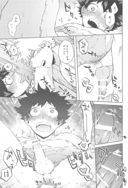 Page 26 of Sekai wa xx to Itte Iru