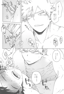 Page 27 of Sekai wa xx to Itte Iru