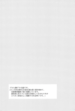 Page 2 of Sekai wa xx to Itte Iru