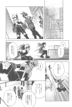 Page 30 of Sekai wa xx to Itte Iru