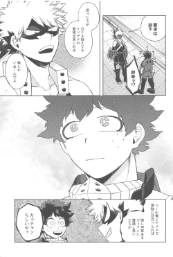 Page 32 of Sekai wa xx to Itte Iru