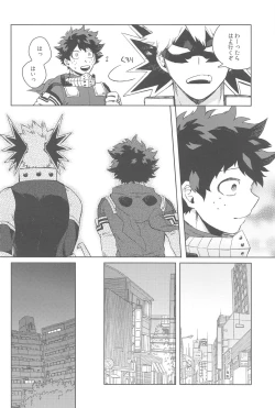 Page 33 of Sekai wa xx to Itte Iru