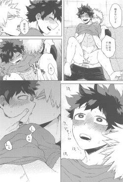 Page 35 of Sekai wa xx to Itte Iru