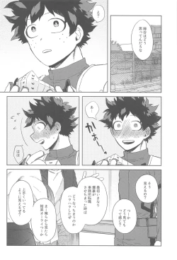 Page 37 of Sekai wa xx to Itte Iru