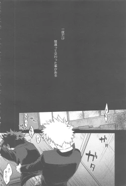 Page 3 of Sekai wa xx to Itte Iru