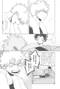 Page 43 of Sekai wa xx to Itte Iru