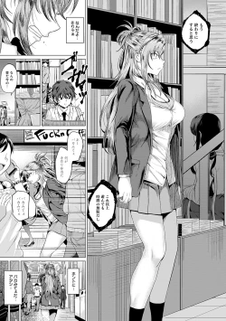 Page 12 of Suki ni Shiyagare - Do whatever you want.