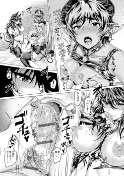 Page 132 of Suki ni Shiyagare - Do whatever you want.