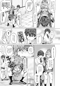 Page 16 of Suki ni Shiyagare - Do whatever you want.