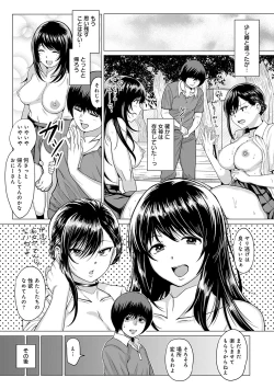 Page 174 of Suki ni Shiyagare - Do whatever you want.