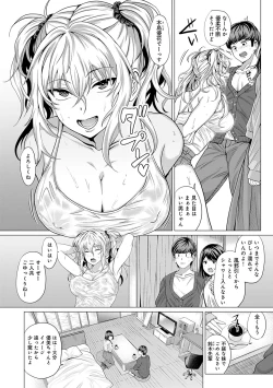 Page 177 of Suki ni Shiyagare - Do whatever you want.