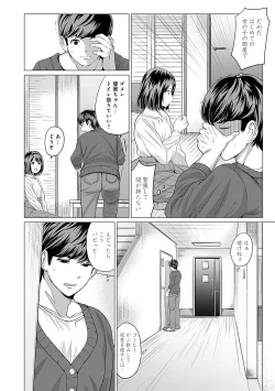 Page 179 of Suki ni Shiyagare - Do whatever you want.