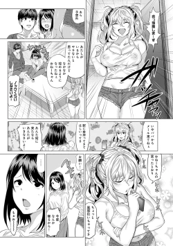 Page 188 of Suki ni Shiyagare - Do whatever you want.