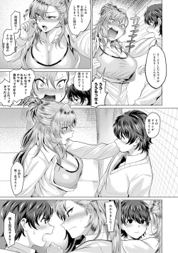 Page 18 of Suki ni Shiyagare - Do whatever you want.