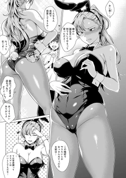 Page 206 of Suki ni Shiyagare - Do whatever you want.