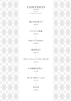 Page 3 of Suki ni Shiyagare - Do whatever you want.