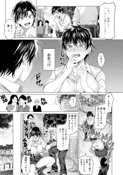 Page 40 of Suki ni Shiyagare - Do whatever you want.