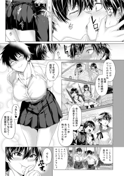 Page 44 of Suki ni Shiyagare - Do whatever you want.