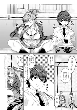 Page 5 of Suki ni Shiyagare - Do whatever you want.