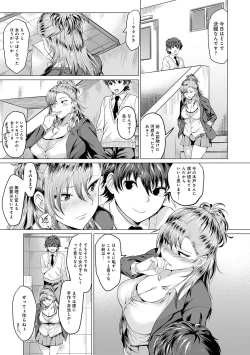 Page 8 of Suki ni Shiyagare - Do whatever you want.