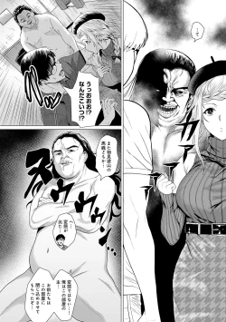 Page 95 of Suki ni Shiyagare - Do whatever you want.