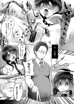 Page 7 of Watashi wa Tannin Kyoushi no Dorei ni Narimashita.