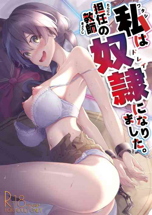 Download Watashi wa Tannin Kyoushi no Dorei ni Narimashita.