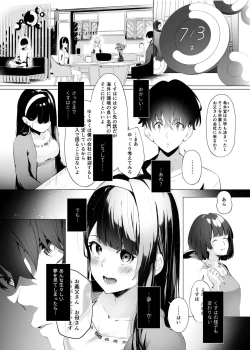 Page 12 of Imouto-sei Time Leap Izonshou