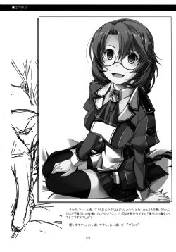 Page 19 of Emma Ijiri